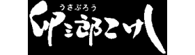 卯三郎こけし